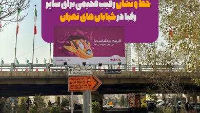 بازرگام قیمت ها را شکست!