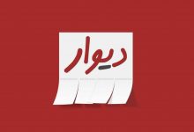 بررسی حقوقی پرونده شکایت «دیوار» از کاربر متخلف؛ مجازات از جزای نقدی تا حبس و استرداد مال