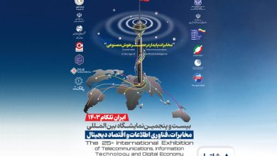 حضور شاتل موبایل در بیست و پنجمین نمایشگاه بینالمللی تلکام تهران