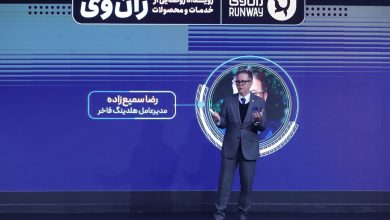 رونمایی از «ران‌وی»؛ بهینه‌سازی سرمایه‌گذاری هلدینگ‌ها