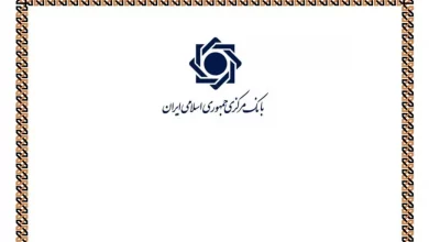 سند چارچوب سیاستگذاری و تنظیمگری بانک مرکزی در حوزه رمزپولها منتشر شد