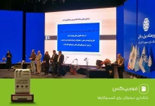 فوربیکس؛ برگزیده جشنواره دکتر نوربخش در همایش بانکداری نوین و نظامهای پرداخت
