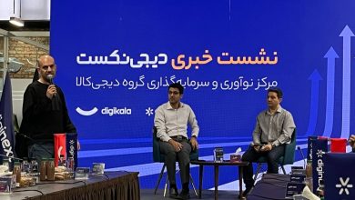 مدیرعامل دیجینکست: ارزش اگزیتهای موفق دیجینکست هزار میلیارد تومان است