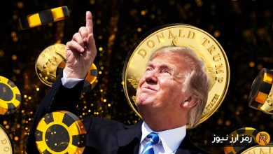 میمکوینهای ترامپ در حال پرواز؛ دلیل افزایش قیمت چشمگیر آنها چیست؟