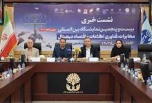 نمایشگاه تلکام از ۳ تا ۶ دی‌ماه برگزار می‌شود