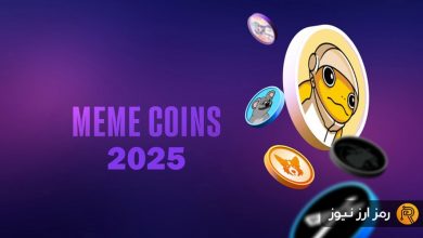 ۵ میمکوین پرپتانسیل برای ژانویه ۲۰۲۵؛ از موج صعودی بعدی جا نمانید!