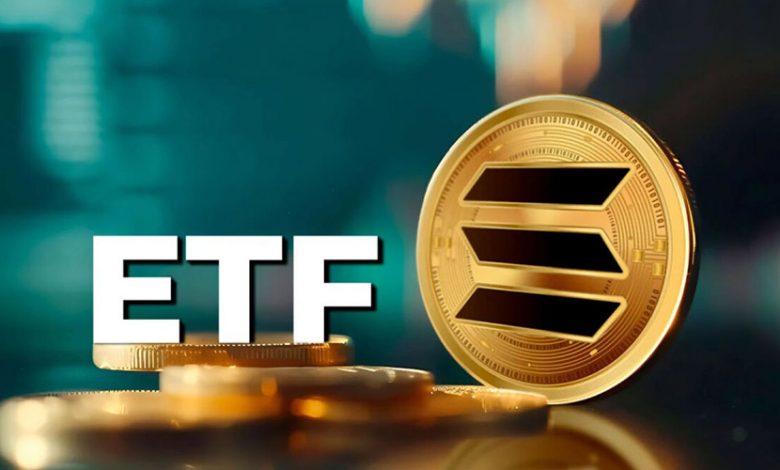 ارسال درخواست‌های جدید برای عرضه ETF سولانا؛ آیا SEC بالأخره مجوز می‌دهد؟