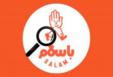 جستجوی تصویری به باسلام آمد؛ یافتن محصولات آسانتر از همیشه