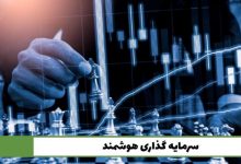 دونگی، فناوری ای که سرمایه‌گذاری را هوشمند و قابل دسترس کرده است!