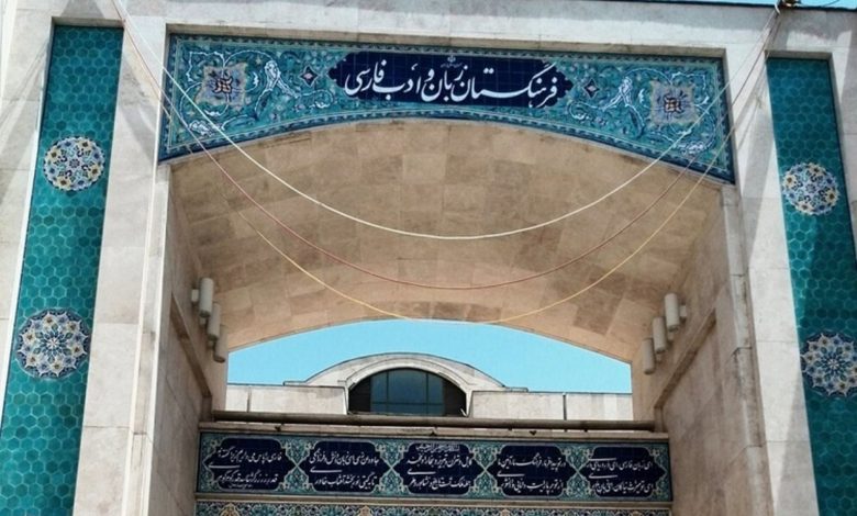 فرهنگستان زبان کلمه «فرسته» را جایگزین لغت «پست» کرد