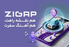 قابلیتهای جدید دستیار هوش مصنوعی زیگپ؛ از نقشه راه تا آهنگ سفر