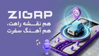 قابلیتهای جدید دستیار هوش مصنوعی زیگپ؛ از نقشه راه تا آهنگ سفر