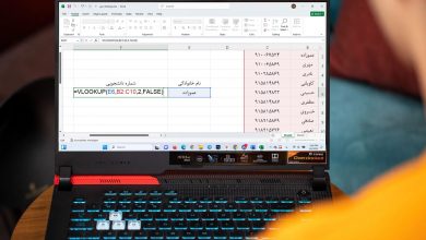 چگونه از تابع VLOOKUP در اکسل برای جست و جوی داده ها استفاده کنیم؟