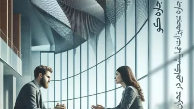 اجاره تجهیزات نمایشگاهی در تهران