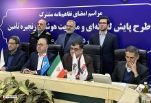 ایرانسل و شرکت ملی نفت تفاهمنامه همکاری امضا کردند