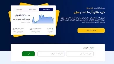 راهنمای خرید طلای آبشده از میلی آنلاین بدون اجرت