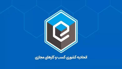 رضا الفت‌نسب، رئیس اتحادیه کشوری کسب‌وکارهای مجازی شد