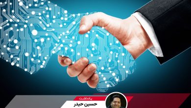 زمانی برای نجات کسبوکارهای دیجیتال ایران