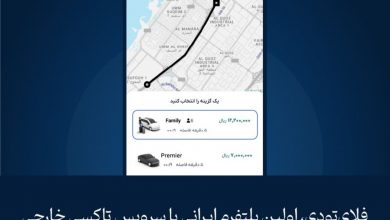 سرویس تاکسی اینترنتی خارجی در فلایتودی رونمایی شد