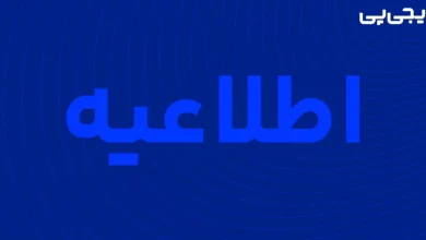مشکل برداشت وجه از کیف پول دیجی‌پی تا ۳ روز آینده برطرف خواهد شد