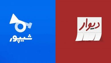 هشدار پلیس فتا به دیوار و شیپور: انتشار آگهی وام ممنوع است