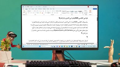 چگونه کاراکترهای غیر قابل چاپ در ورد را نمایش بدهیم یا مخفی کنیم؟